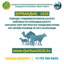 ДУМК информирует