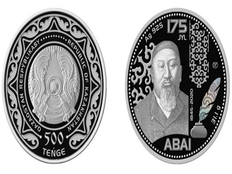 Монеты в честь 175-летия Абая выпустил Нацбанк РК