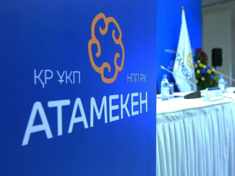 VII Съезд НПП РК «Атамекен» прошел в Казахстане
