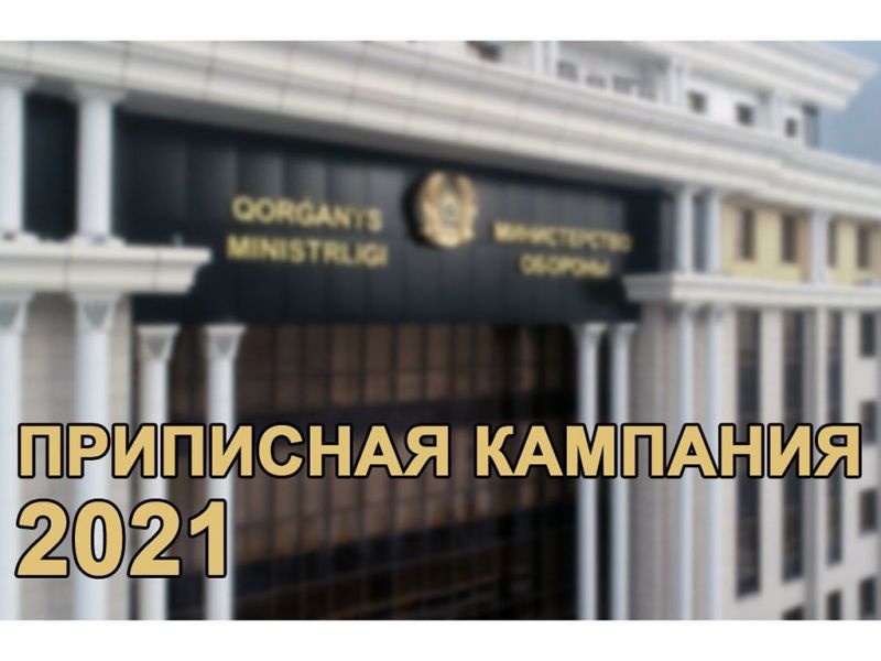 Первый военный документ получат более ста тысяч казахстанцев