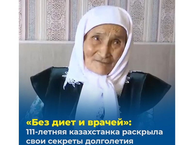 Без врачей и диет она живет 111 лет!