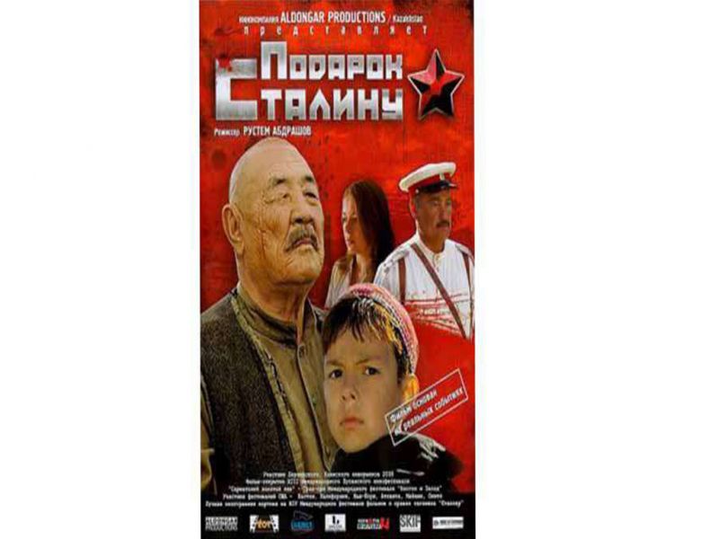 Фильму «Подарок Сталину» исполняется 15 лет