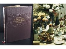 Главная кулинарная книга СССР