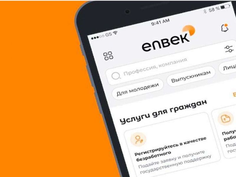 Как найти работу через мобильное приложение Enbek