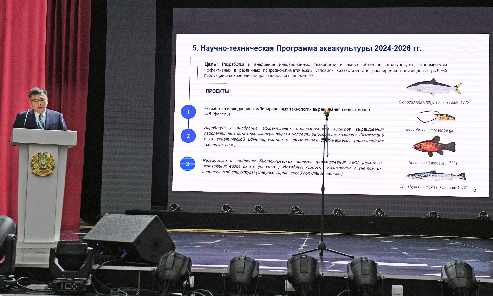 Индустриальная аквакультура