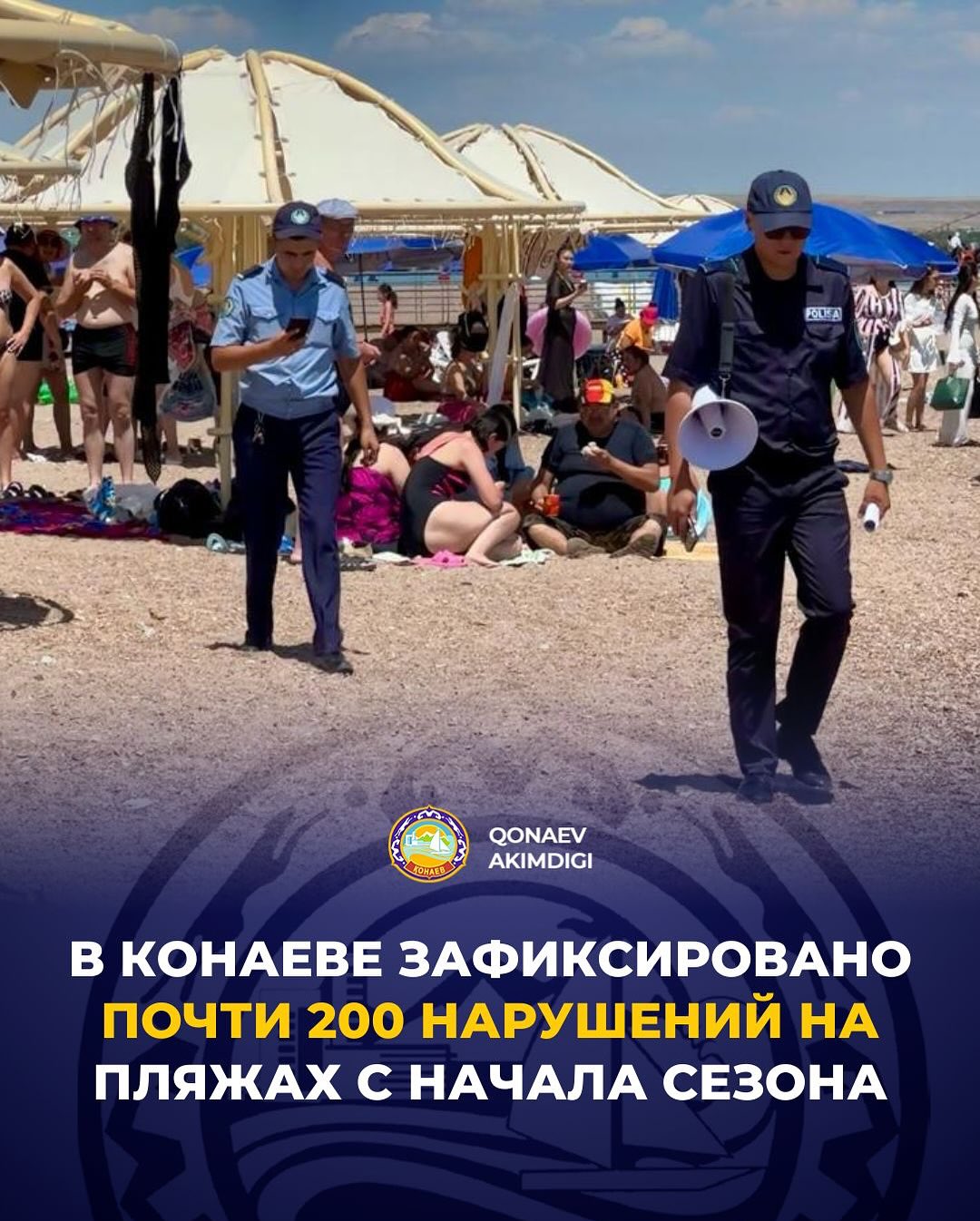 В городе Қонаев зафиксировано почти 200 нарушений на пляжах с начала сезона