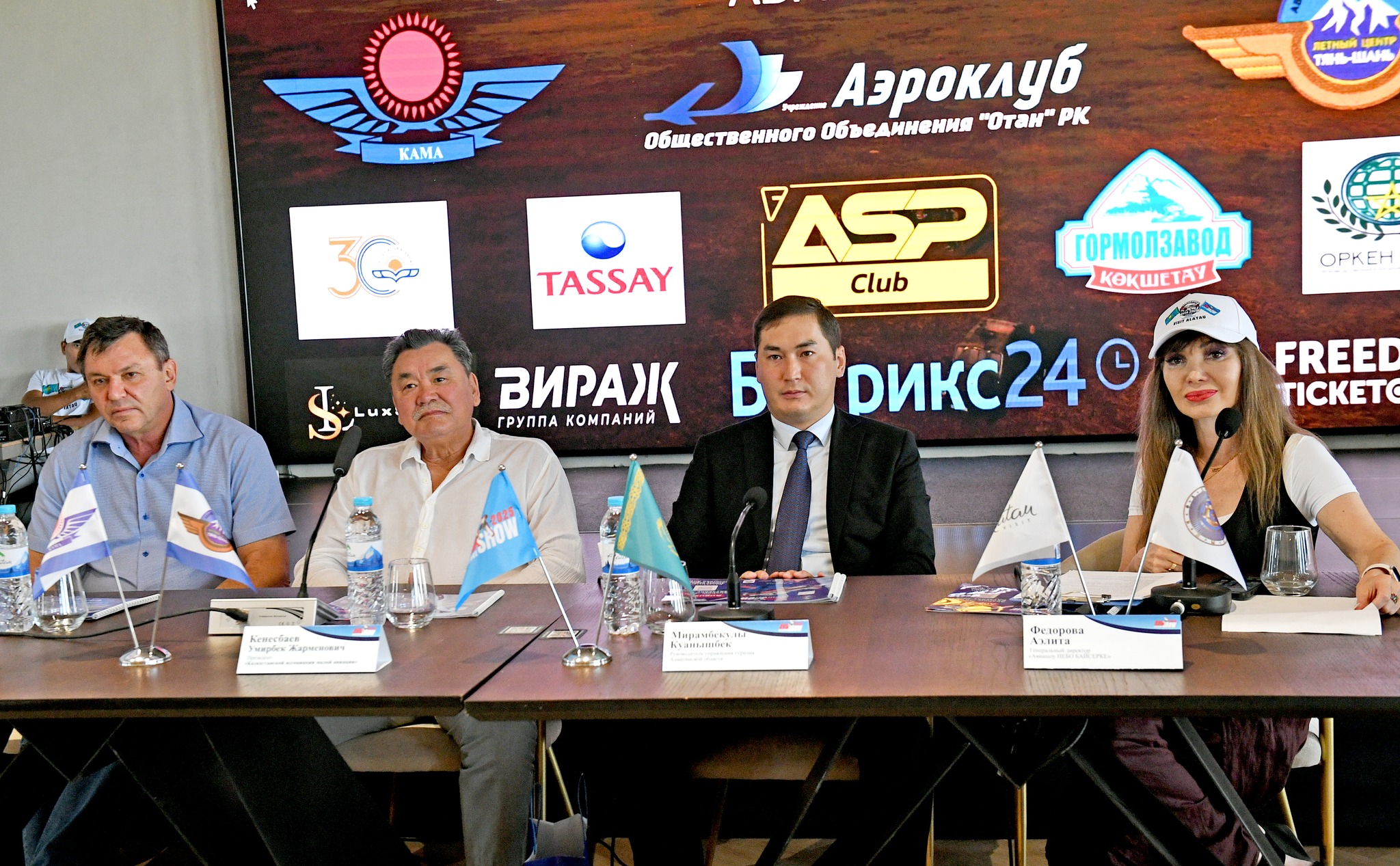 «Небо Байсерке – 2025»