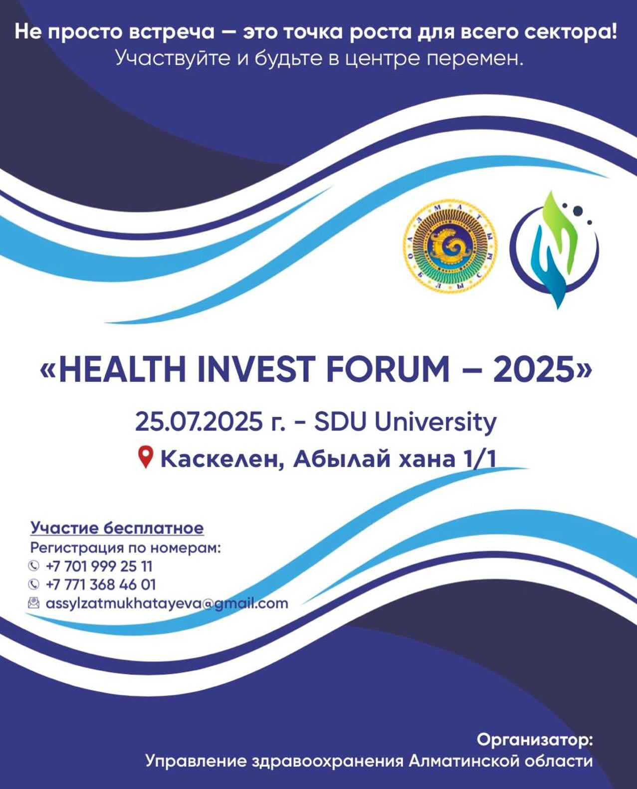 HEALTH INVEST FORUM – 2025