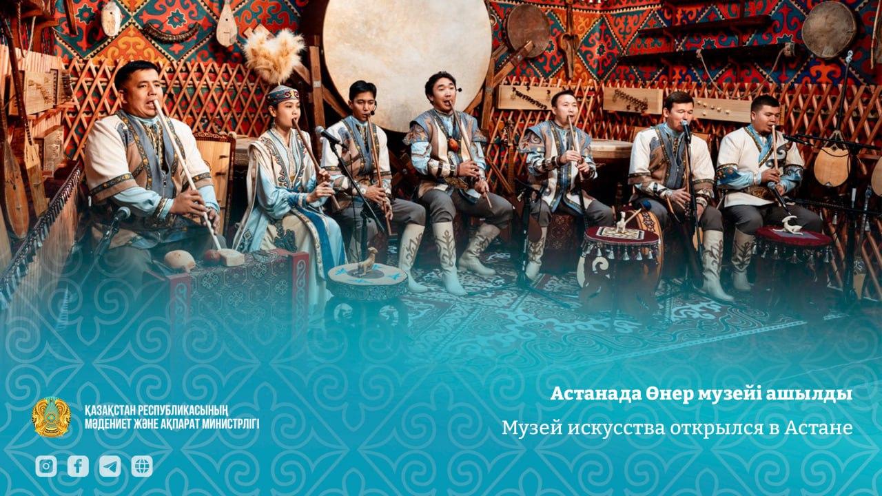 Музей искусства открылся в Астане