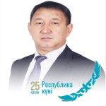 Под общим флагом
