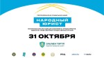 31 октября, по всему Казахстану пройдет акция «Народный юрист»