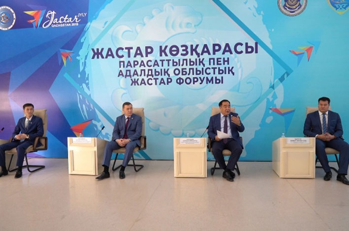 В Талдыкоргане прошел молодежный форум