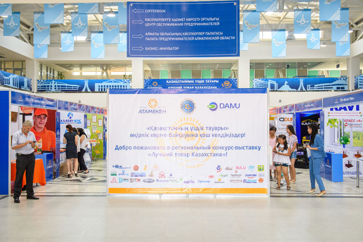 26 июня в Талдыкоргане пройдет конкурс-выставка «Лучший товар Казахстана»