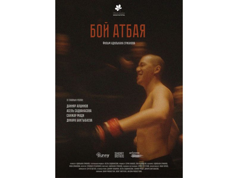 «Бой Атбая» стал «Лучшим фильмом» Якутского кинофестиваля