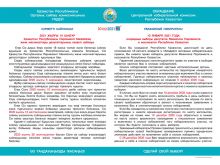 Все на выборы!