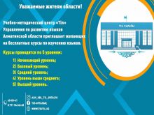 Уважаемые жители области!