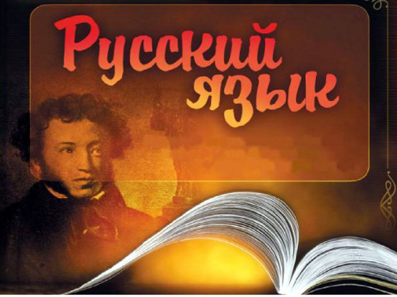 Развитие творческого интереса на уроках русского языка и литературы