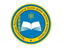 Казахстан ликвидировал 50 профессий
