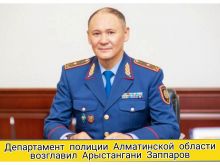 Новый начальник департамента полиции Алматинской области