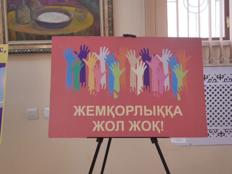 В Жетысу прошла антикоррупционная онлайн-выставка
