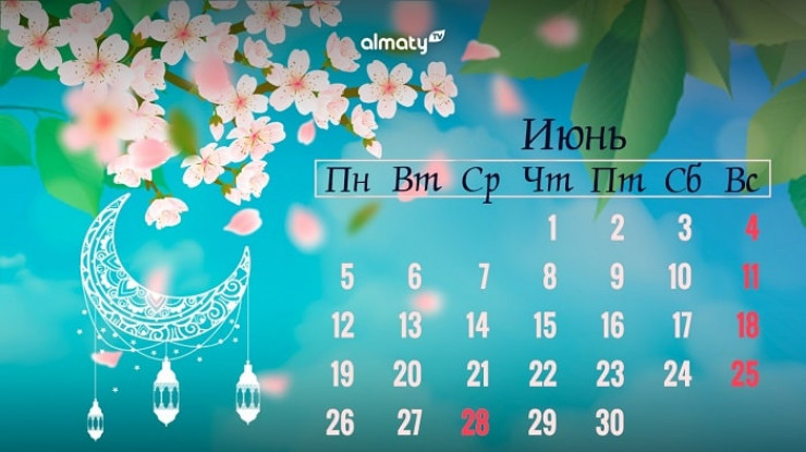 Сколько дней казахстанцы отдохнут в июне 2023 года