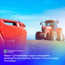 Аграрии Алматинской области не спешат получить удешевленное дизельное топливо.