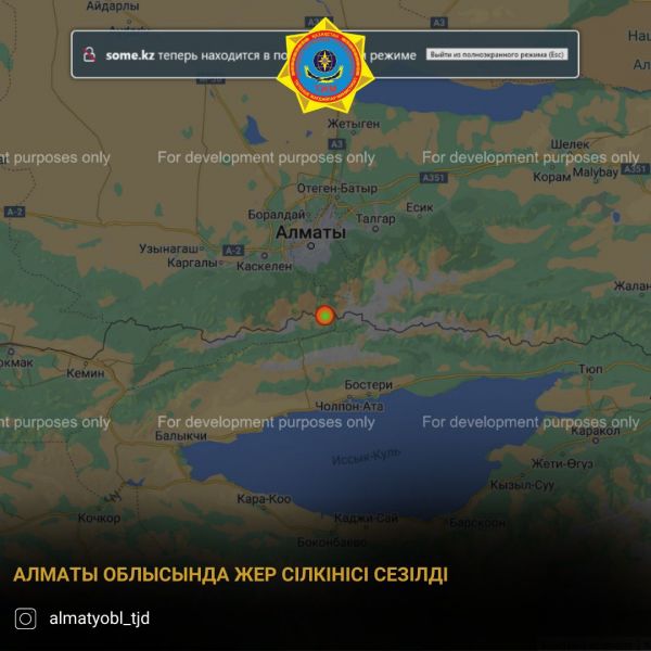 Землетрясение зарегистрировано в Алматинской области