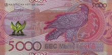 Сакский стиль новых банкнот