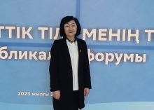 Казахский язык - язык межэтнического общения