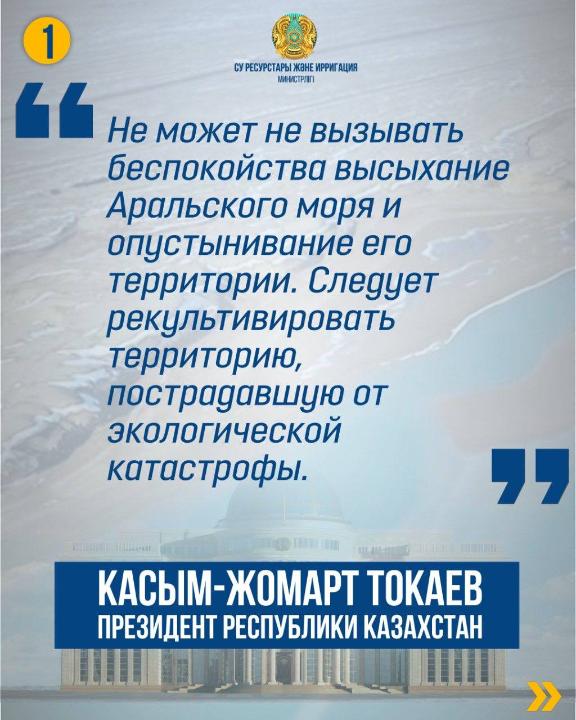 Северный Арал восстанавливается: 1 миллиард кубометров воды и зеленые пояса для возрождения Аральского моря