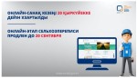 Онлайн-этап сельхозпереписи для сельхозформирований продлен до 20 сентября