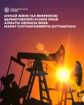 Мұнай және газ өнеркәсібі қызметкерлері күніне орай Алматы облысы әкімі Марат Сұлтанғазиевтің құттықтауы