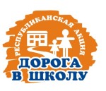 Уроки доброты