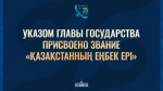 В Год рабочих профессий госнаградами отмечены 500 тружеников различных отраслей