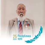 Процветай, моя Республика!