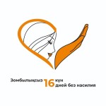 Правовая культура - в действии