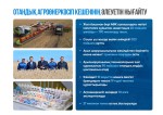 Отандық агроөнеркәсіп кешенінің әлеуетін нығайту