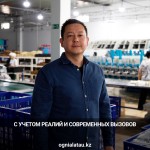 С учетом реалий и современных вызовов