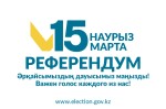 О проверке включения в список граждан, имеющих право участвовать в республиканском референдуме
