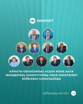 Алматы облысында 25 ақпанда барлық деңгейдегі әкімдер бір күнде халықты қабылдайды