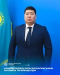 Жуманов Кайрат Избасарович с 20 февраля назначен на должность руководителя управления образования Алматинской области