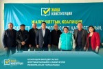 Коалиция өкілдері ауыл жұртшылығымен саяси жүйе реформасын талқылады