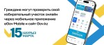 Граждане могут проверить свой избирательный участок онлайн через мобильное приложение eGov Mobile и сайт Gov.kz