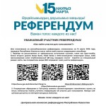 Как найти участок для голосования?