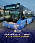 В городе Қонаев обновляют маршруты: изменения в работе общественного транспорта вступят в силу с 23 марта