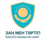 В Алматинской области продолжается применение «Евро-протокола» для упрощения оформления ДТП