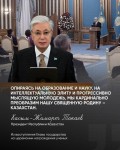Обновление общественного сознания через инициативу «Таза Қазақстан»