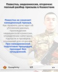 Повестка, медкомиссия, отсрочки: полный разбор призыва в Казахстане