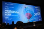 В Астане стартовал Фестиваль российского кино в рамках Дней культуры России в Казахстане