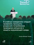 Институционализация ценностей: от экологии к социальной ответственности